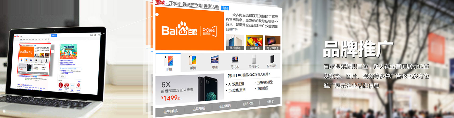 桥头百度竞价广告